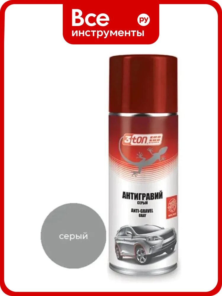 Антигравий серый 3ton ТС-539 520мл 52193