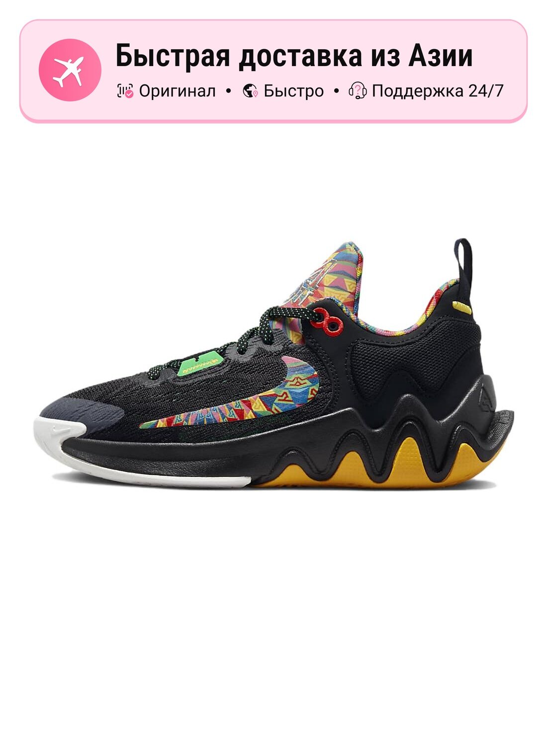 Кроссовки NIKE Giannis Immortality 2 GS