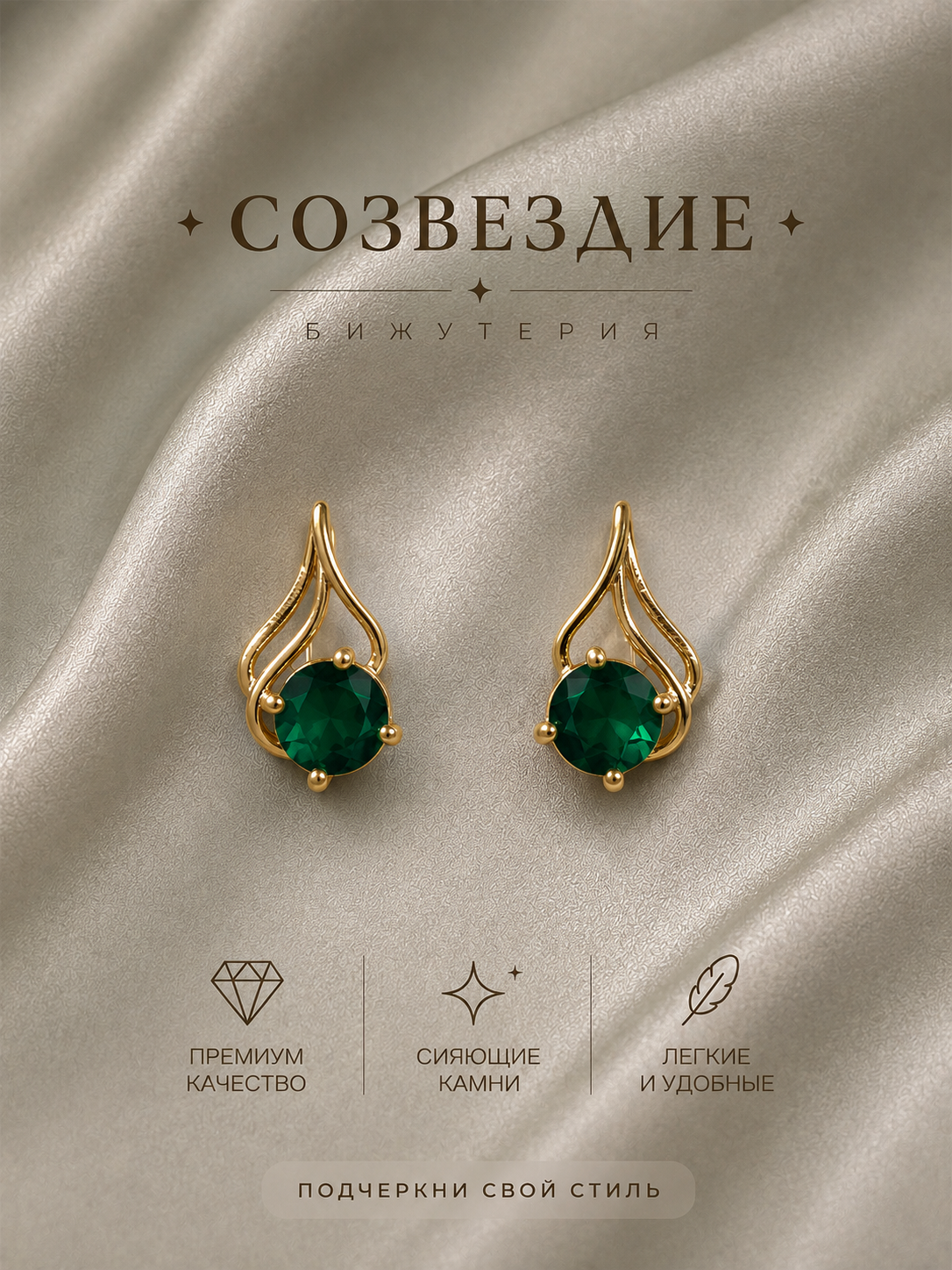 Серьги