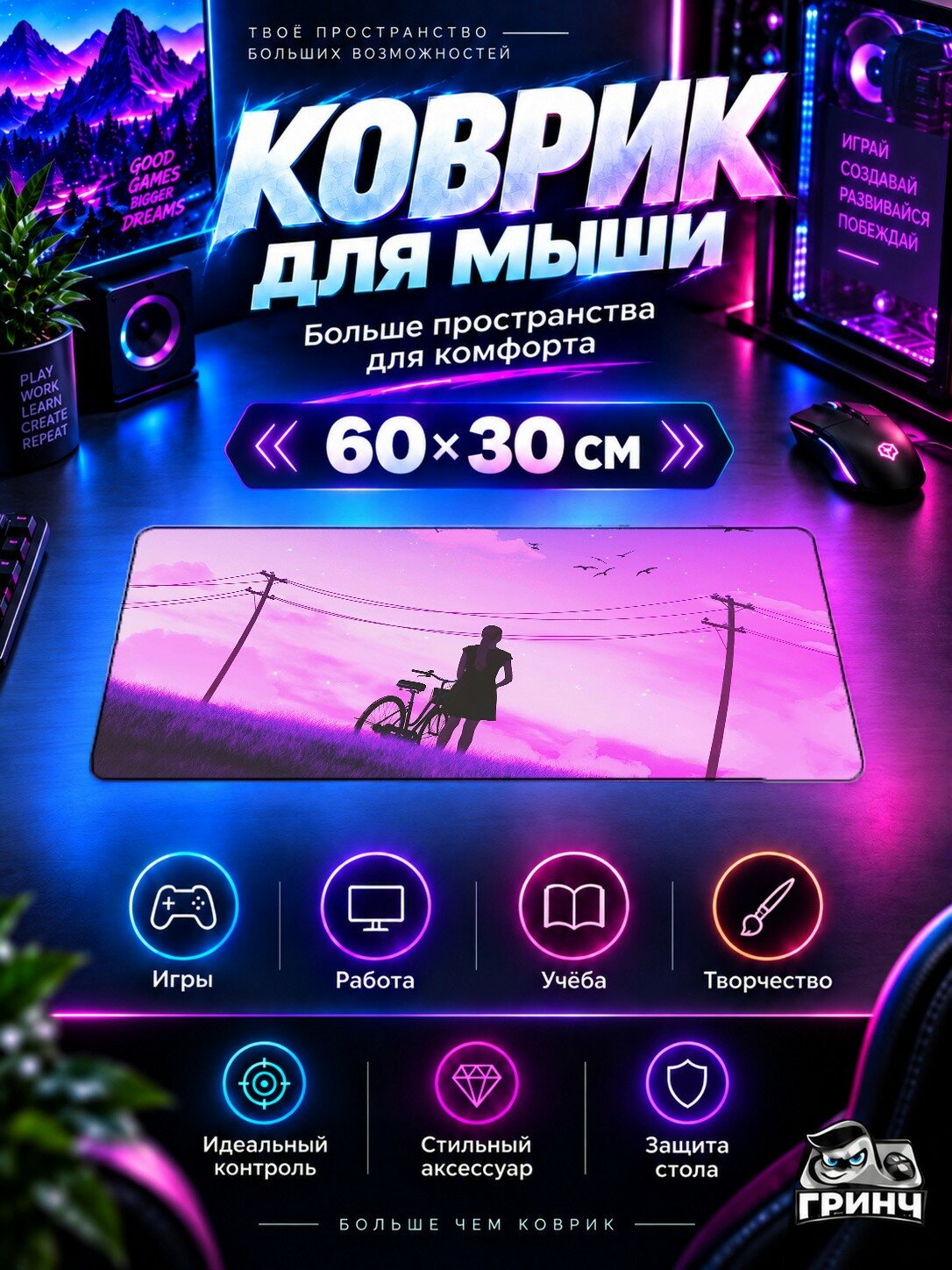 Игровой коврик для мыши и клавиатуры Girl Bicycle Vaporwave Девушка Велосипед Вейпорвейв 60х40 см XL