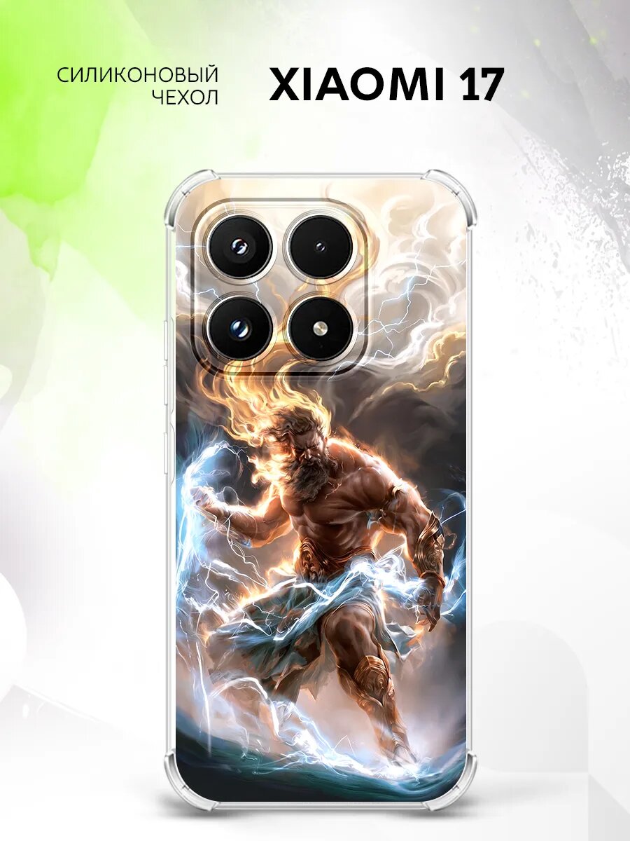 Чехол на Xiaomi 17, Сяоми 17 защита камеры и углов, прозрачный с рисунком Зевс бог античность