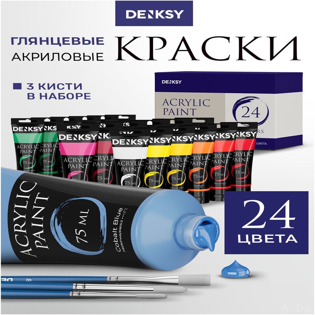 Акриловые краски для рисования набор 24 цвета по 75 мл с кистями, классический эффект, для творчества и профессиональног