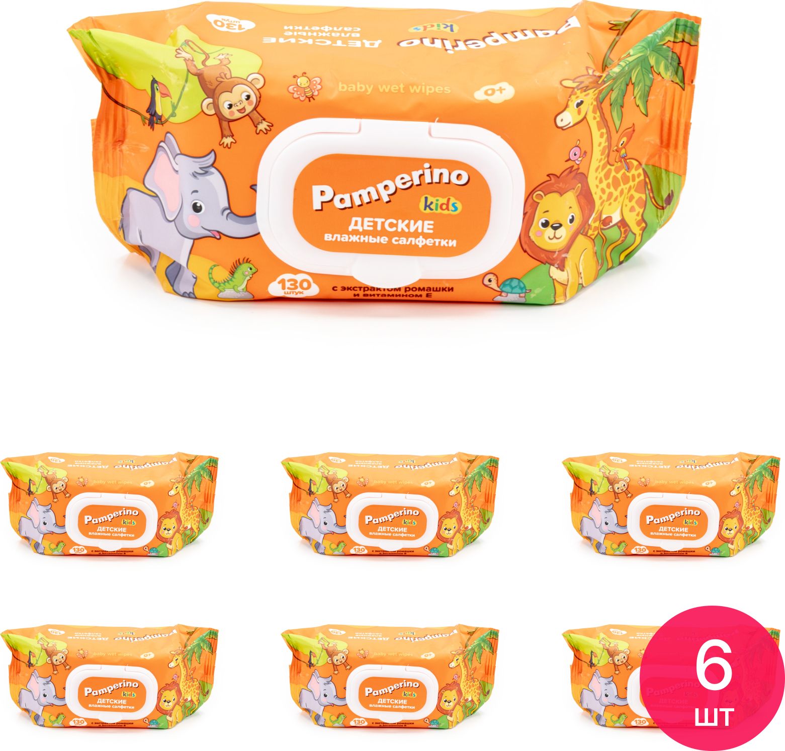 Влажные салфетки Pamperino / Памперино Kids детские с экстрактом ромашки и витамином Е, 130шт. / личная гигиена (комплект из 6 шт)
