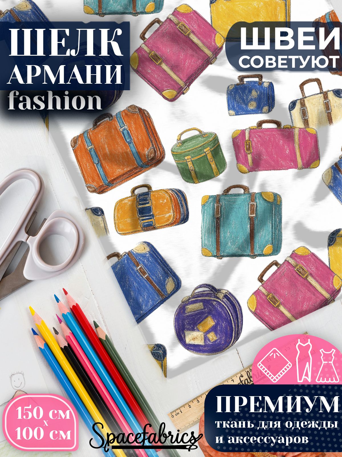 Ткань для шитья шелк Армани, искусственный атлас шелк для костюмов, платьев, юбок с принтом