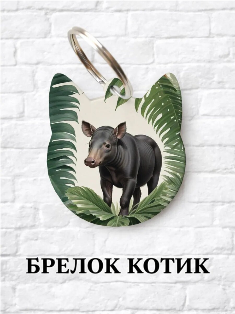 Брелок ZHENYA CLOUD