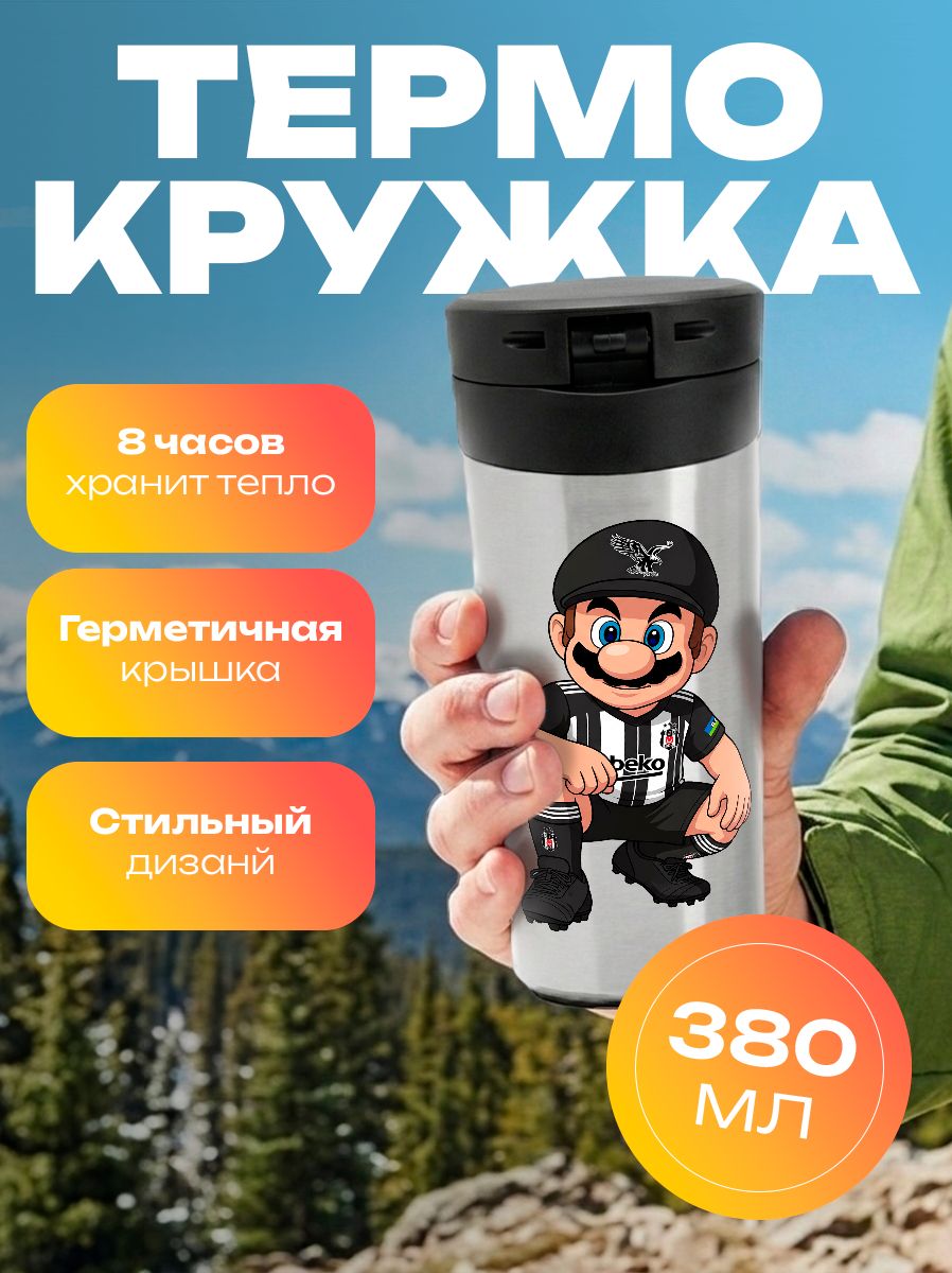 Термокружка Марио - футбольный клуб Бешикташ Стамбул