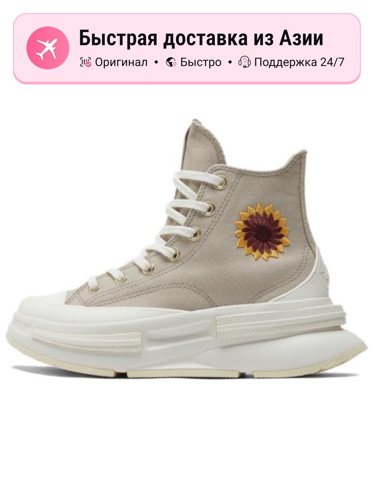 Кроссовки Converse Run Star Legacy Cx Platform High