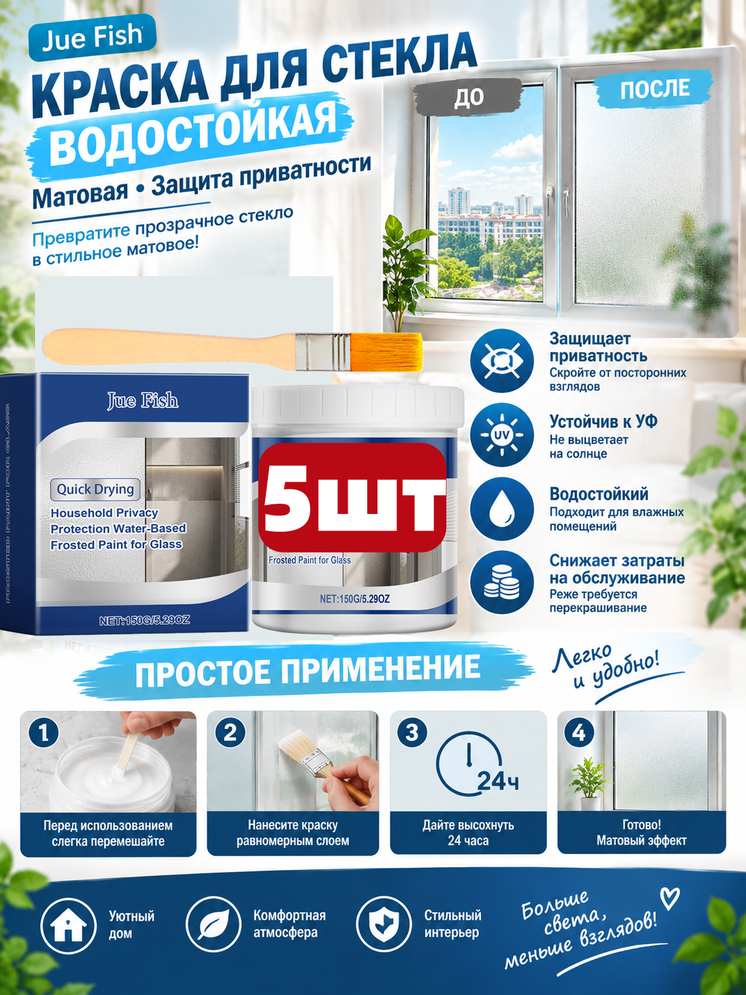 Краска для стекла матовая, средство для окрашивания и обновления стеклянных поверхностей，5 шт(весь дом/большое окно)