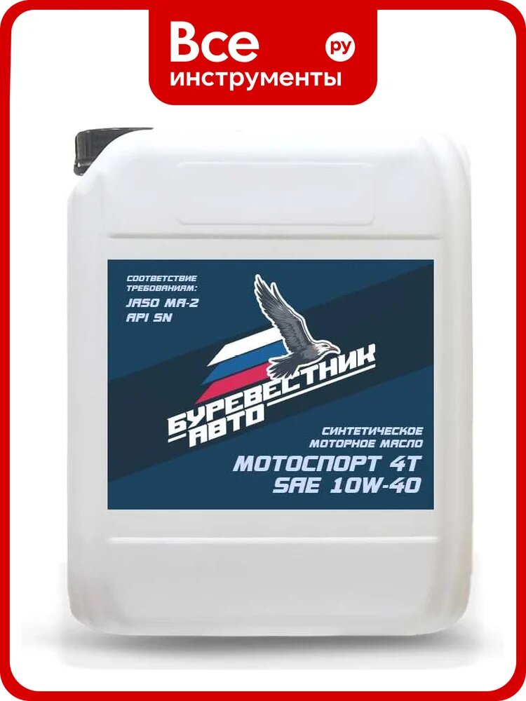 Моторное масло буревестник-авто мотоспорт 4Т 10W-40 Синтетическое 20л 79588