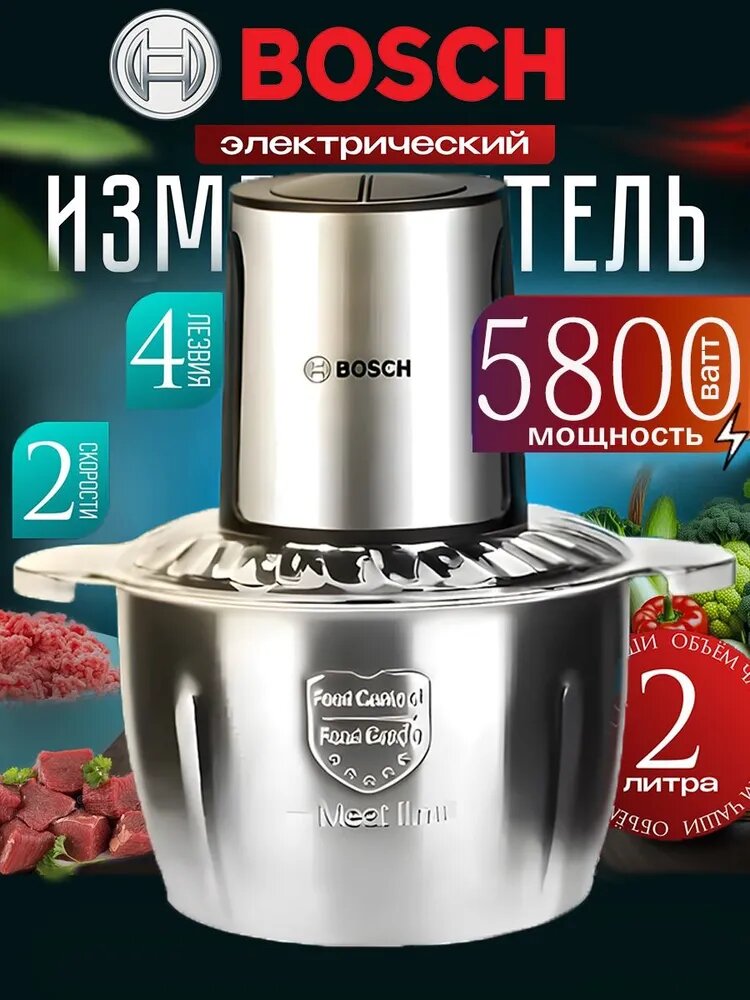 Электрический измельчитель для кухни 4000W, 2 л — с металлической и стеклянной чашей