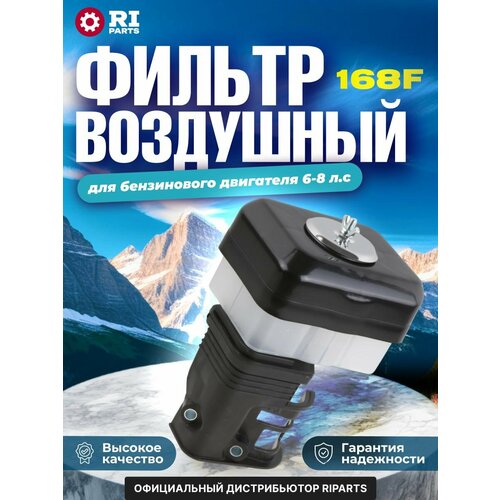 фото Фильтр воздушный в сборе (поролоновый элемент) 168f для культиватора и мотоблока ri parts
