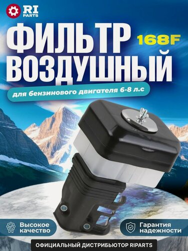 Изображение товара Фильтр воздушный в сборе (поролоновый элемент) 168F для культиватора и мотоблока