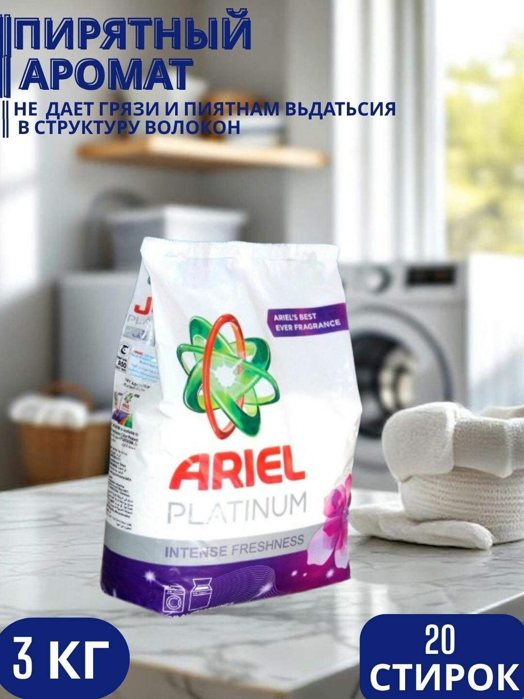 Стиральный порошок Ariel PLATINUM, концентрат, без анионных ПАВ, 3кг
