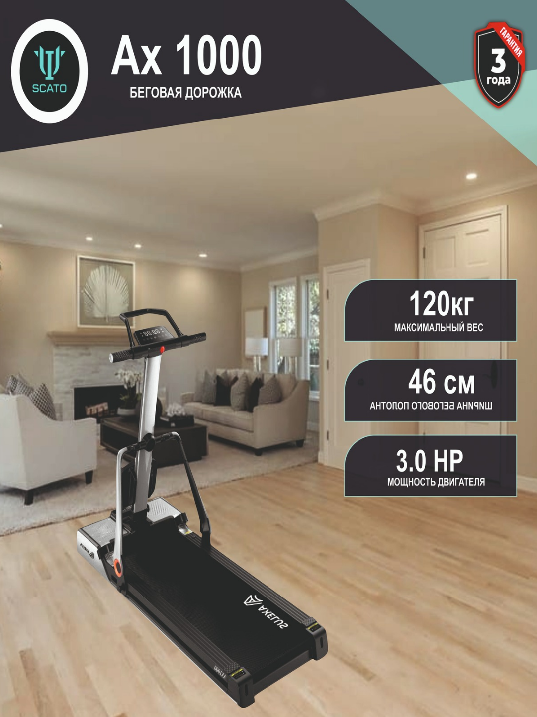 Беговая дорожка электрическая для дома, складная AX1000 (4in1) до 120 кг Скорость 1.0-14 км / ч