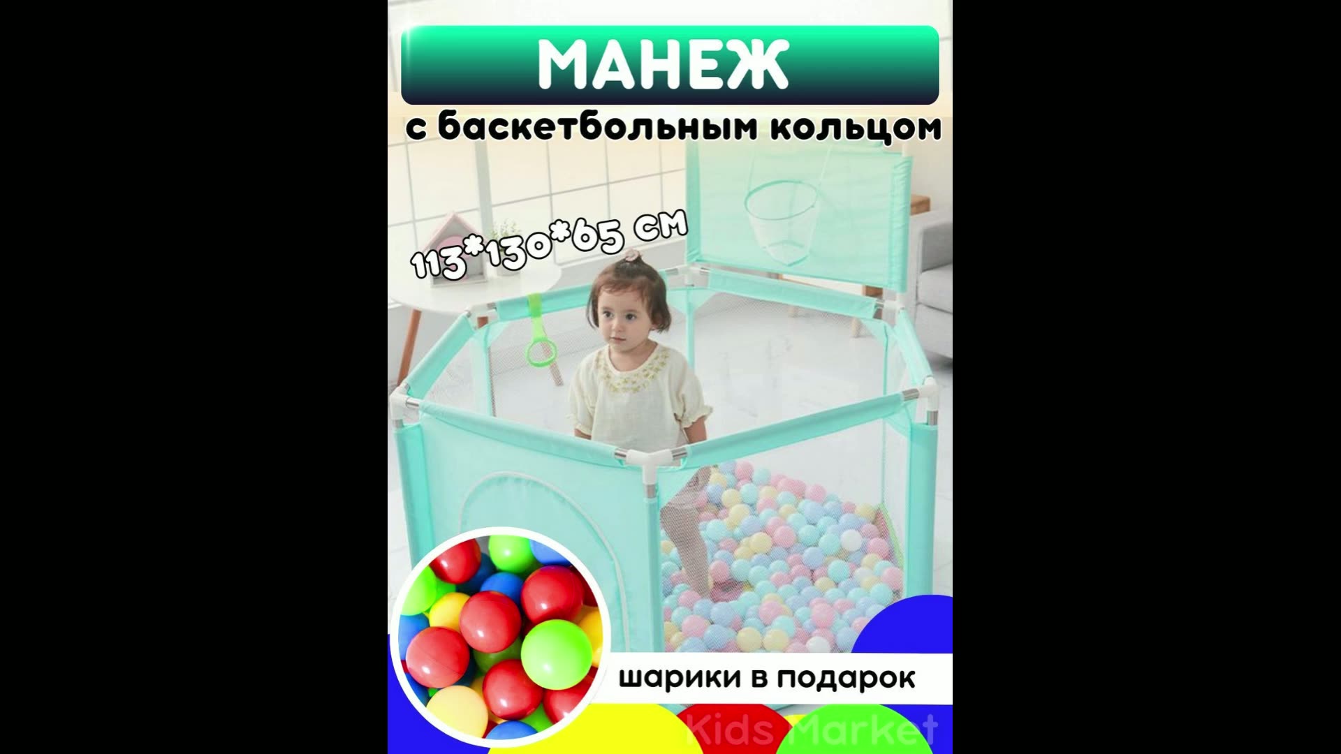 Сухой бассейн, манеж детский с шариками, легкий, прочный каркас — фото 1
