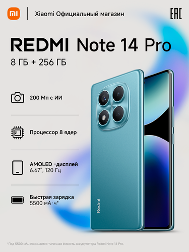 Изображение товара Смартфон Redmi Note 14 Pro Голубой 8 ГБ + 256 ГБ