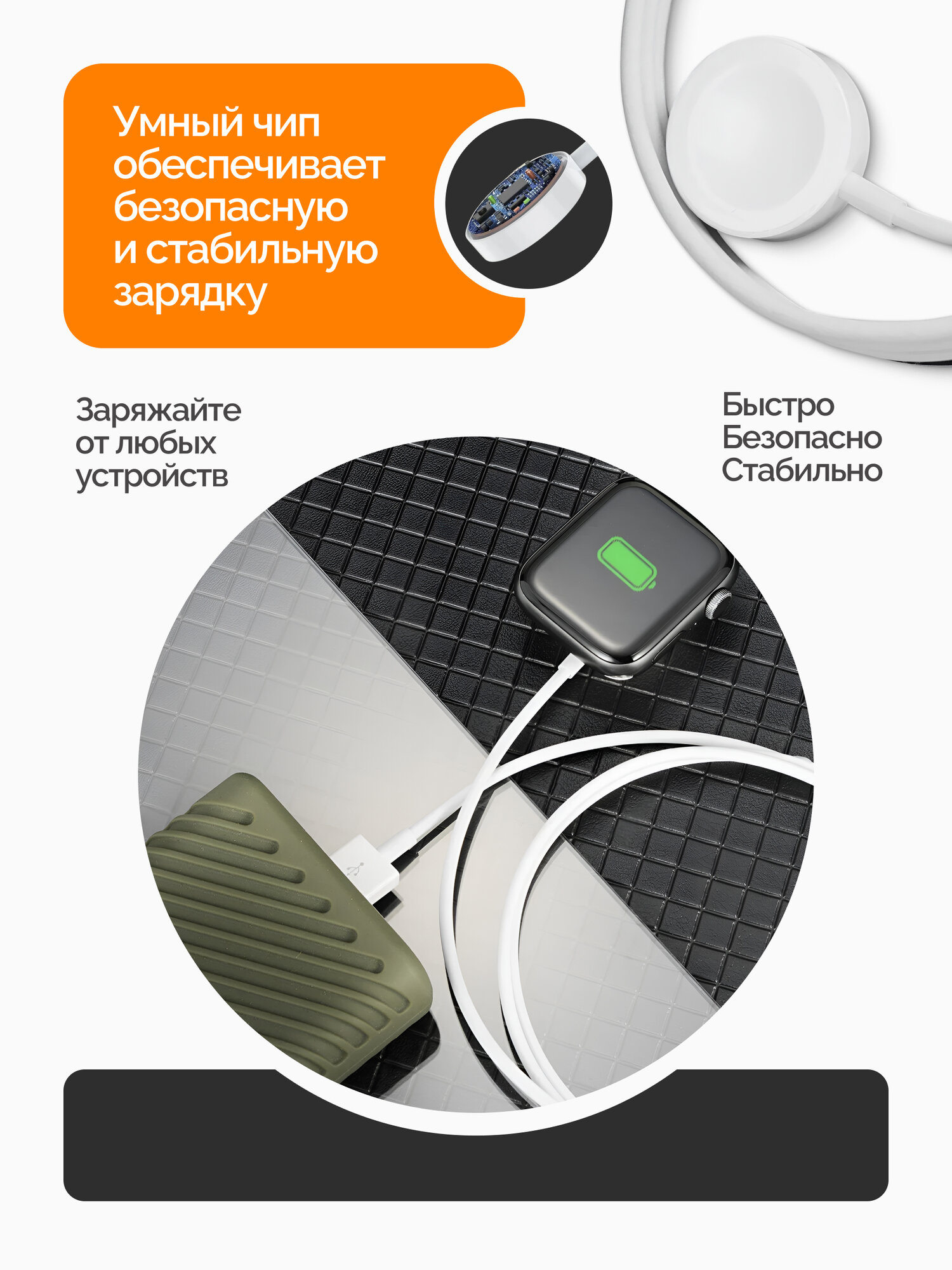 Беспроводная быстрая зарядка на оригинальные часов Apple Watch длина кабеля 1 м, USB — фото 1