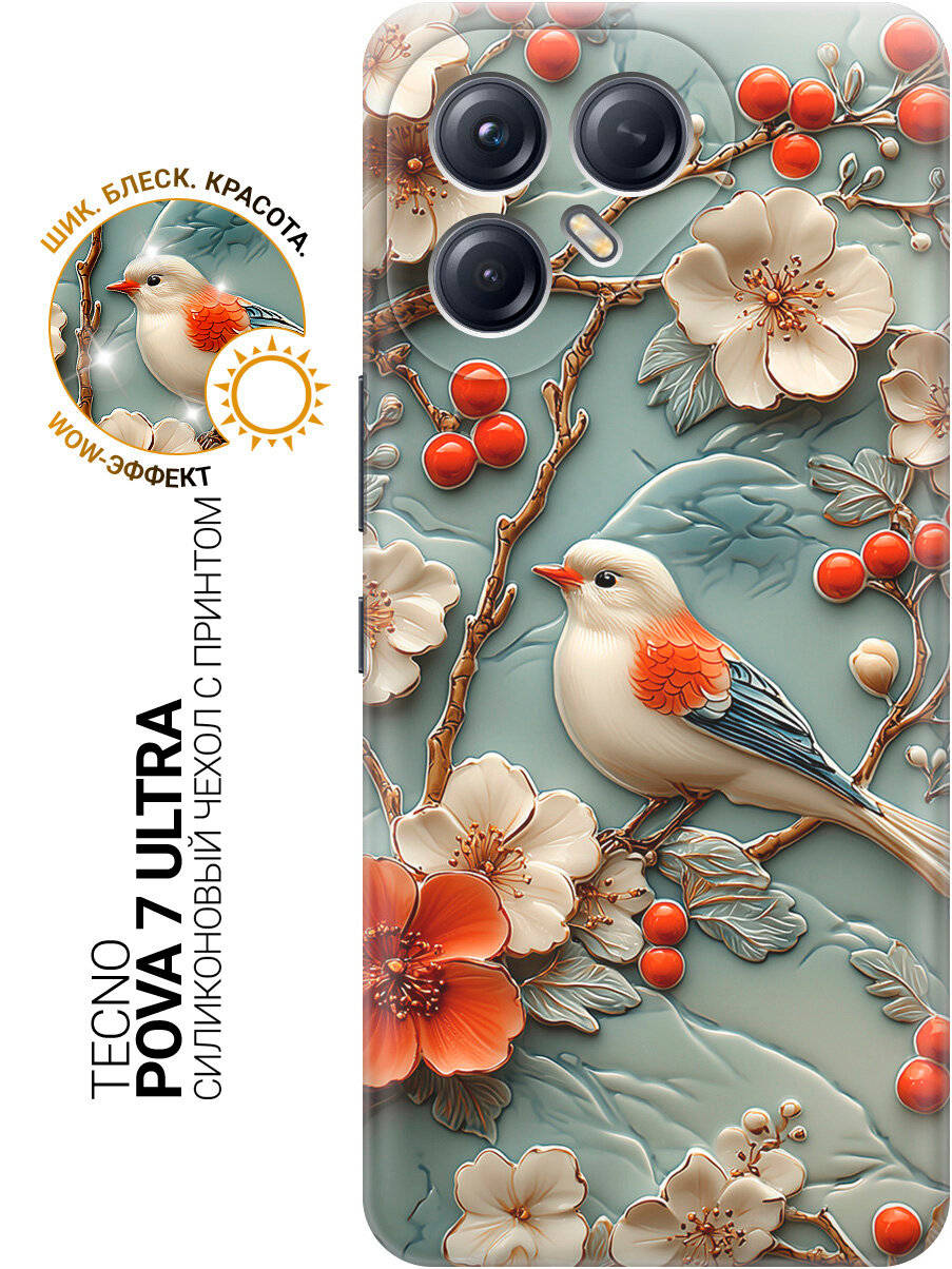 Силиконовый чехол на Tecno Pova 7 Ultra с принтом Птичка и рябина, trn