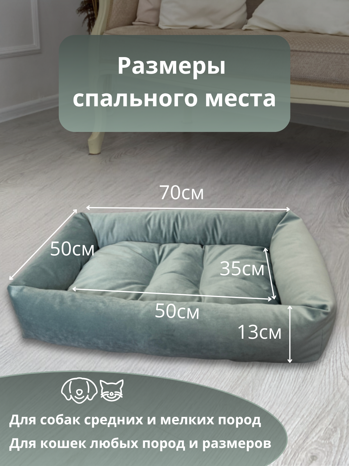 Картинки Товары для животных, Лежанка для кошек, Лежанка для собак, Лежак, Umkapets 50x70x13 см