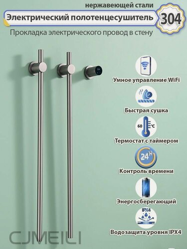 Изображение товара Скрыть Полотенцесушитель Электрический в ванной комнате, Круглый нержавеющая серый металлик, сушка халата