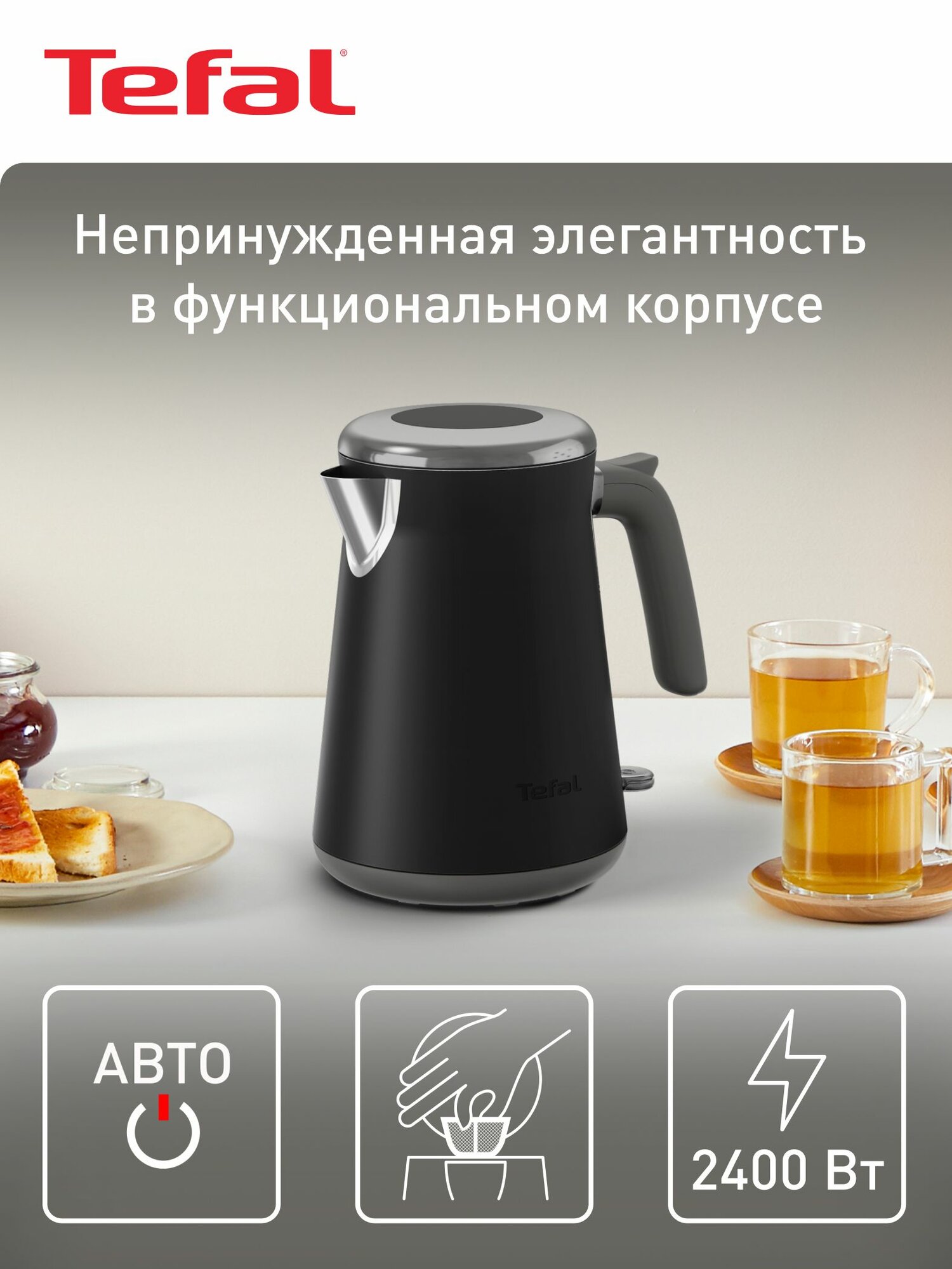 Чайник электрический Tefal Collection KI6668E0, 1,7 л, из нержавеющей стали, автоотключением, с фильтр против накипи, 2400 Вт