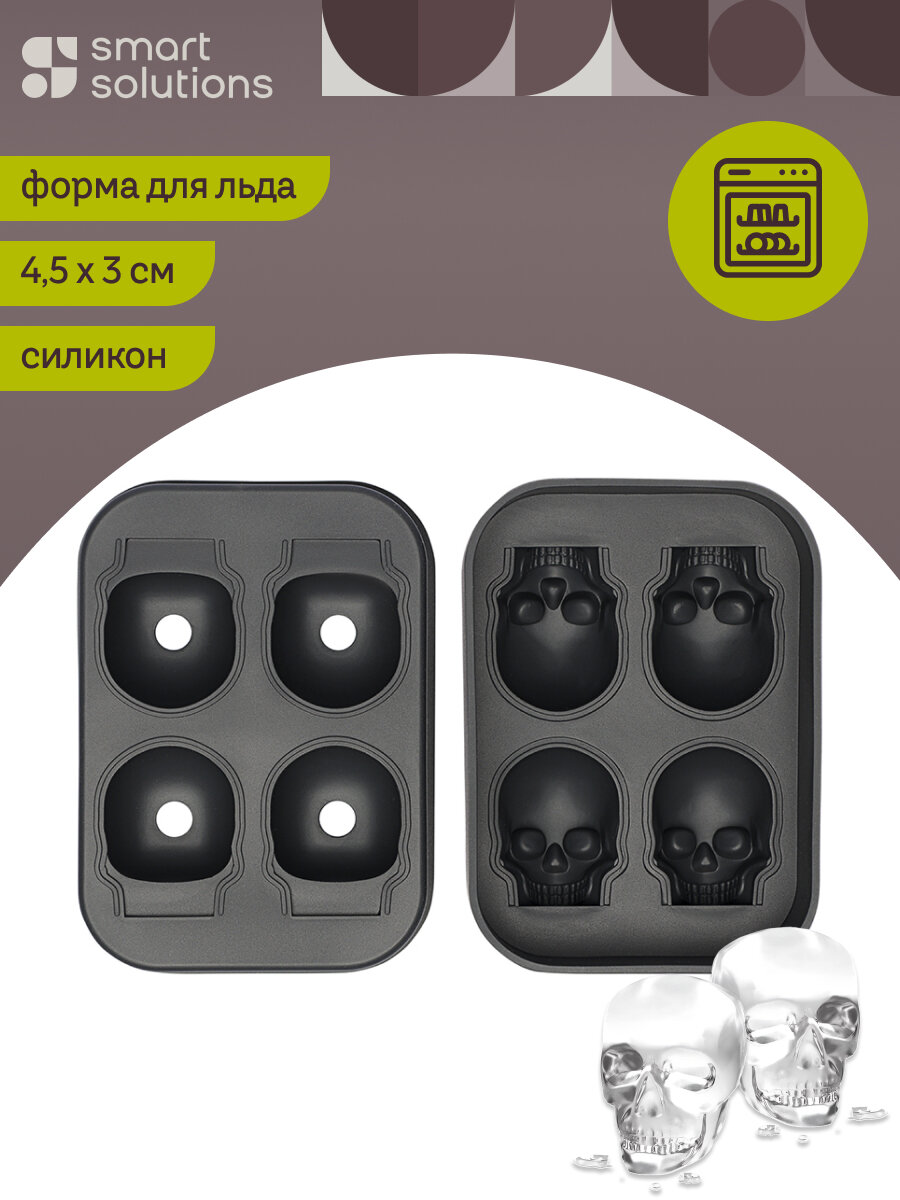 Форма для льда Ice diamond силиконовая 4 ячейки Smart Solutions SS0000144