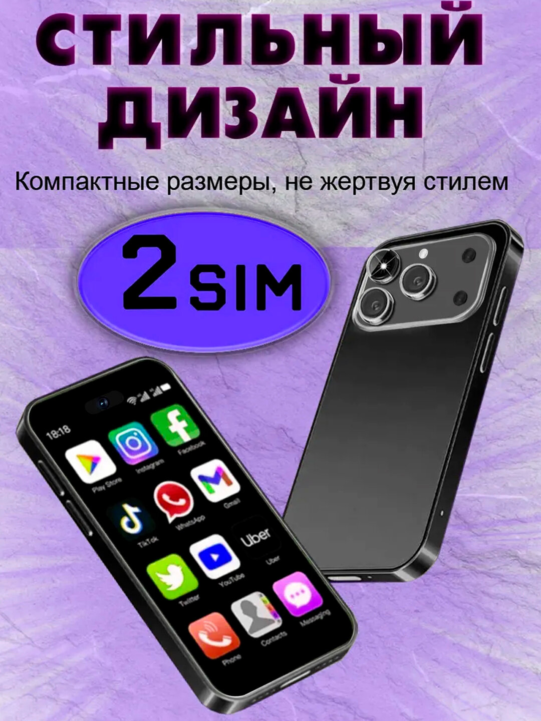 Мини смартфон, сенсорный телефон, Android 12, с памятью 2/16 Гб - Черный — фото 1