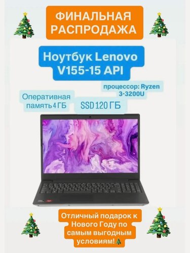 Изображение товара Ноутбук Lenovo V155-15 API 4/120