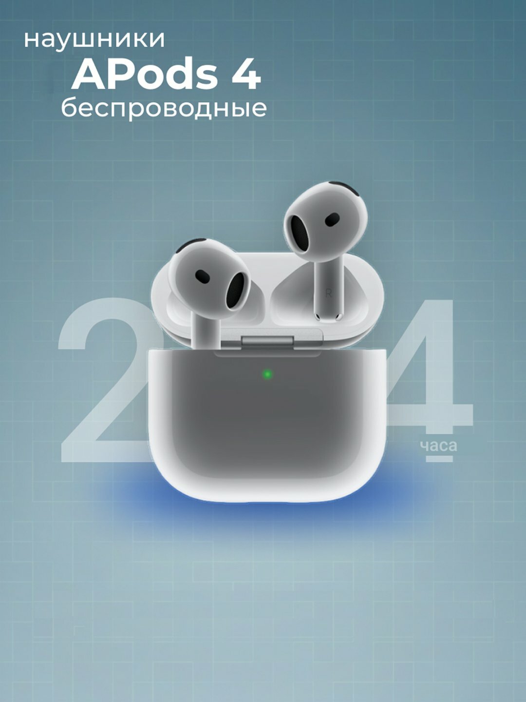 Беспроводные наушники Apple AirPods 4, ANC шумоподавление, Hi-Fi звук, Bluetooth 5.3