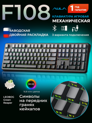 Изображение товара Клавиатура AULA F108 Gradient Grey side-engraved Reaper Switches Russia, подключения: проводное, Bluetooth, 2.4 Ггц