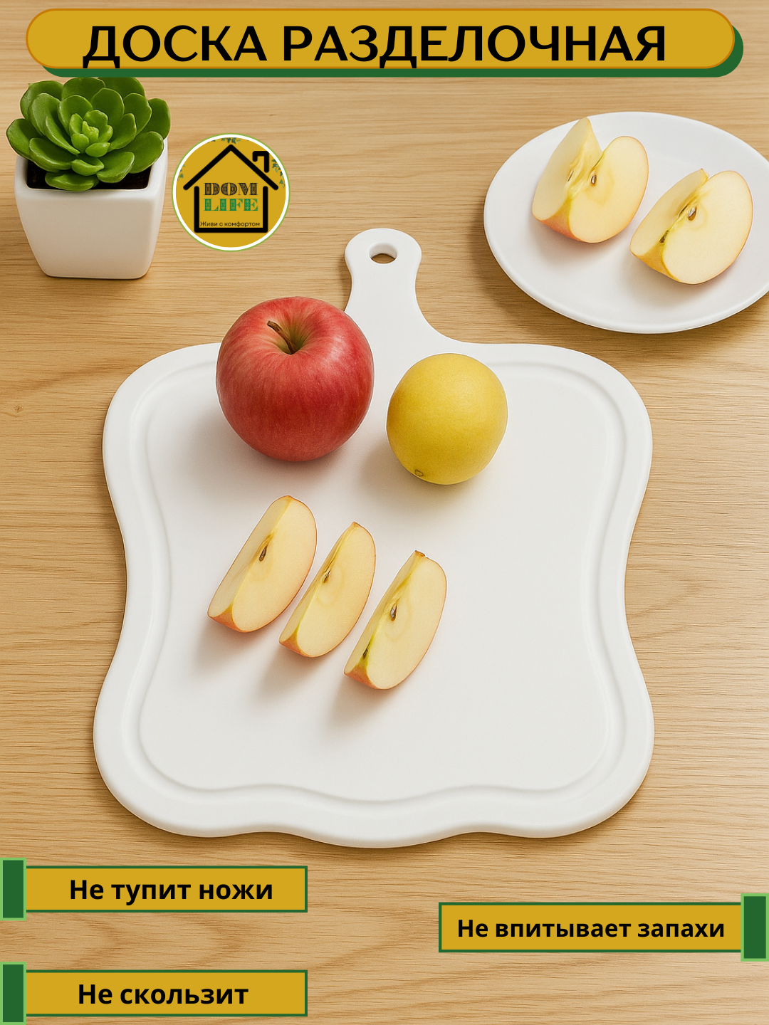 Разделочная доска "Arbuz", пластик, фигурная, влагостойкая, белая — фото 1