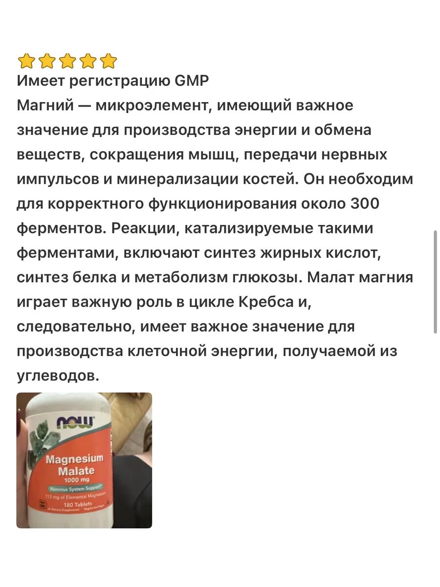 Magnesium Malate, Малат Магния 1000 мг - 180 таблеток — фото 1