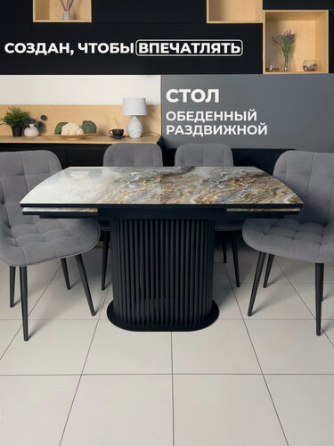 Изображение товара Стол обеденный Бонейр раздвижной, с металлическими опорами, 120 х 80 х 76 Оникс опоры черные