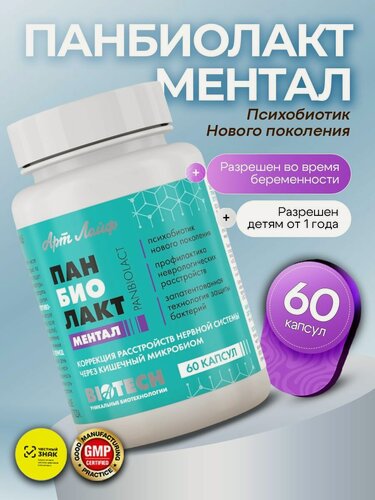 Изображение товара Психобиотик Арт Лайф "Панбиолакт Ментал", биомасса бактерий, для нервной системы, ЖКТ