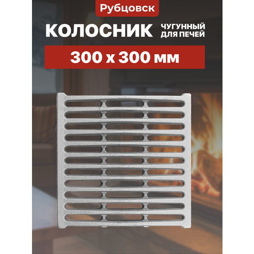 фото Колосник рубцовск ру-6 (300х300) литком