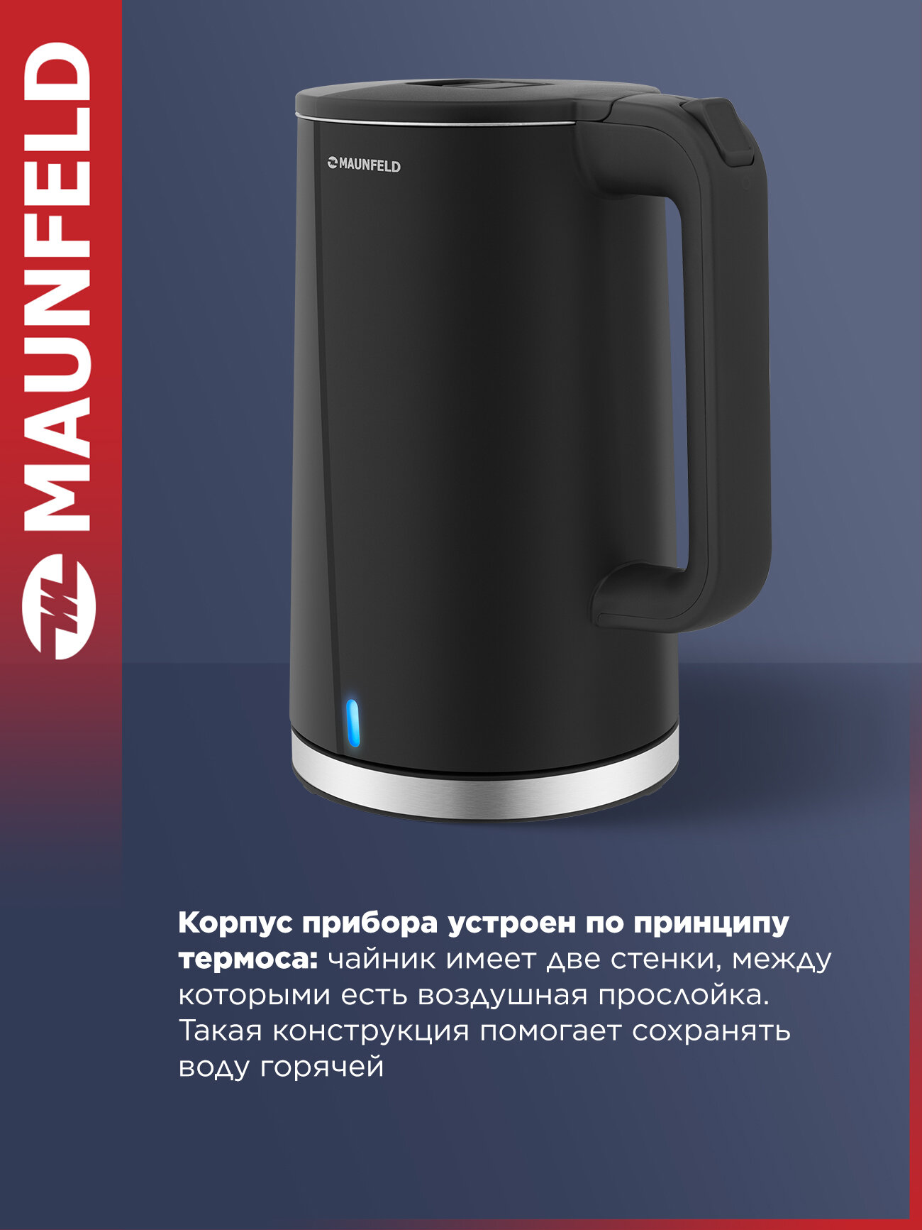 Чайник MAUNFELD MGK-633BK, нержавеющая сталь, пластик, чёрный, 1.7 л — фото 1