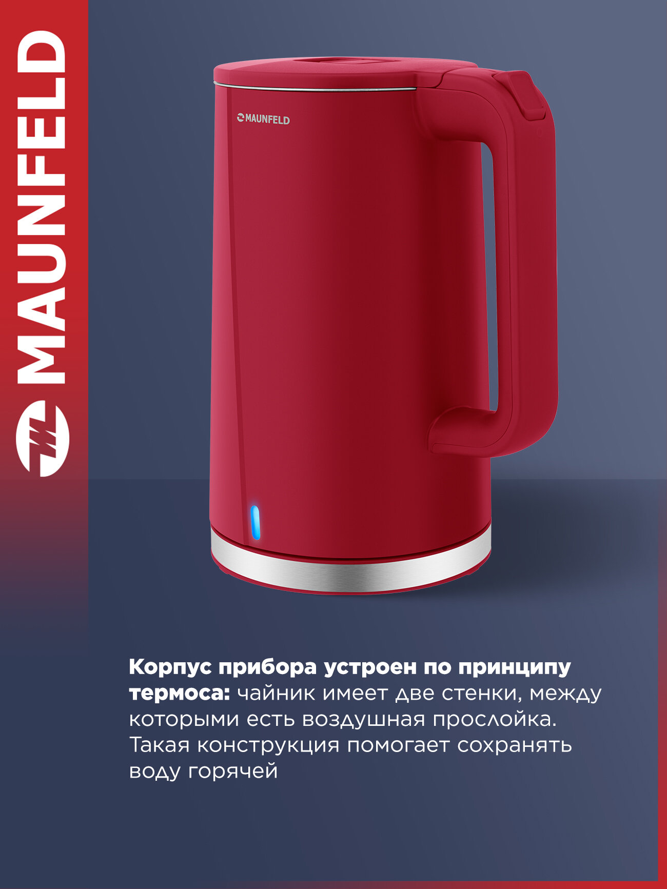 Чайник MAUNFELD MGK-633RD — фото 1