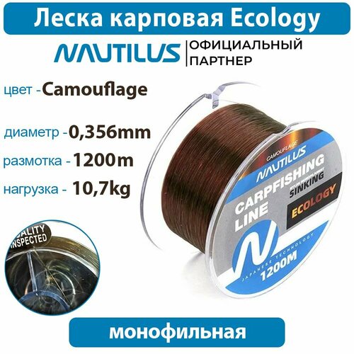 Леска карповая Nautilus Ecology 0,356 мм 10,7 кг 1200 м