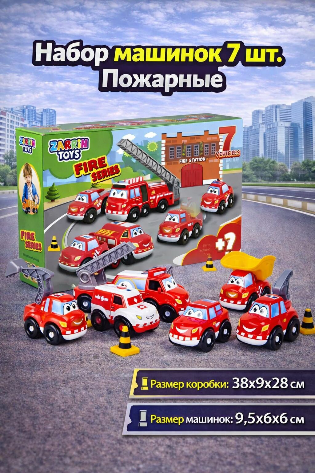 Игрушка Набор Авто машинок Пожарные, 7 машинок