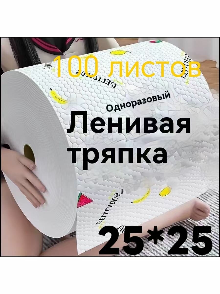 Бумажные полотенца, 1 шт.