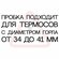 Пробка для термоса пробковая, диаметр горла 34-41 мм, высота 33 мм