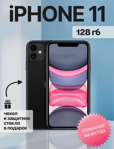 Изображение товара Смартфон Apple iPhone 11 черный 4/128 ГБ nanoSIM+eSim, 6.1"