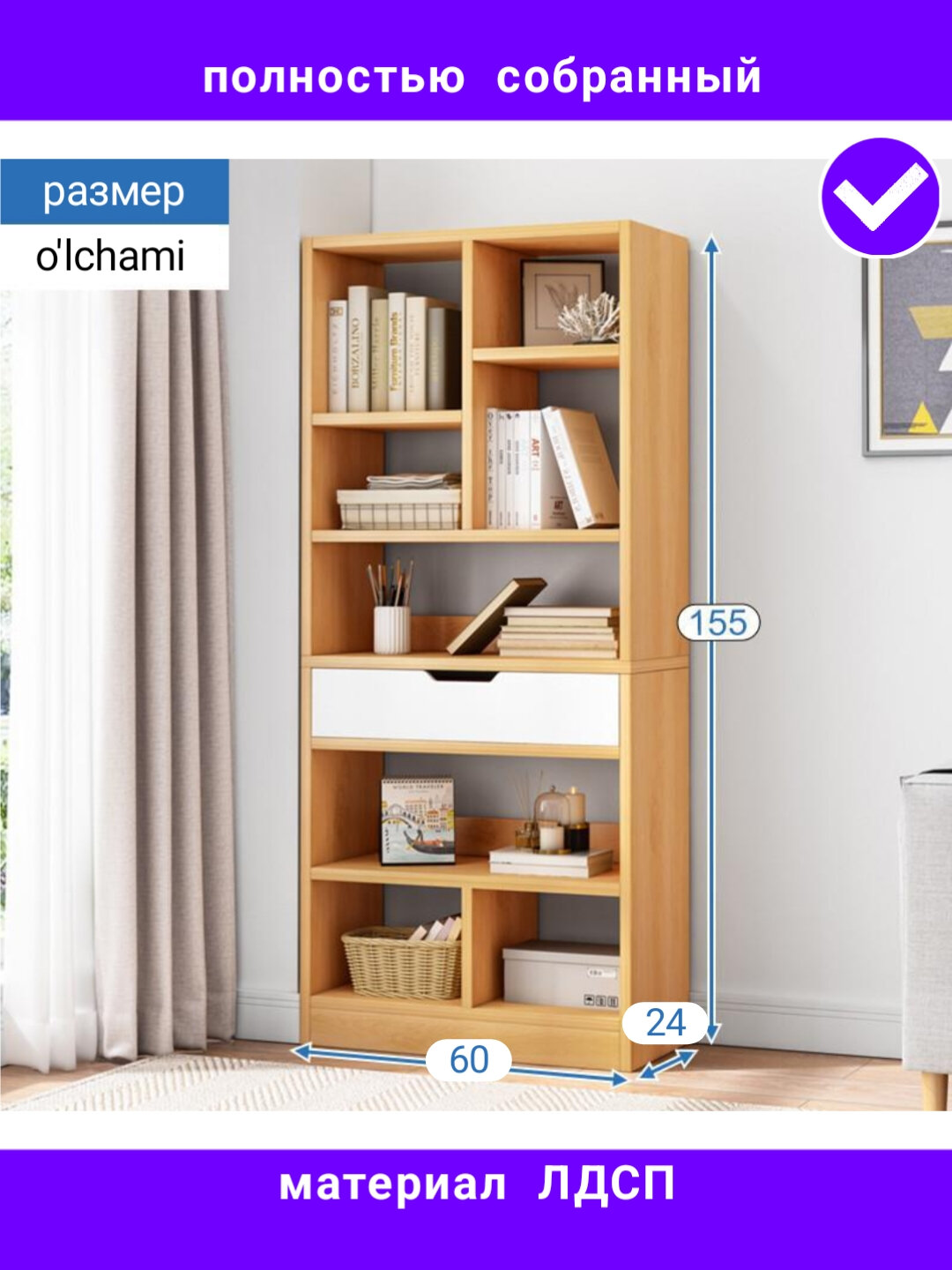 NEOM 2026 модульная универсальная система стеллажей и шкафов, ЛДСП, В 100% собранном виде