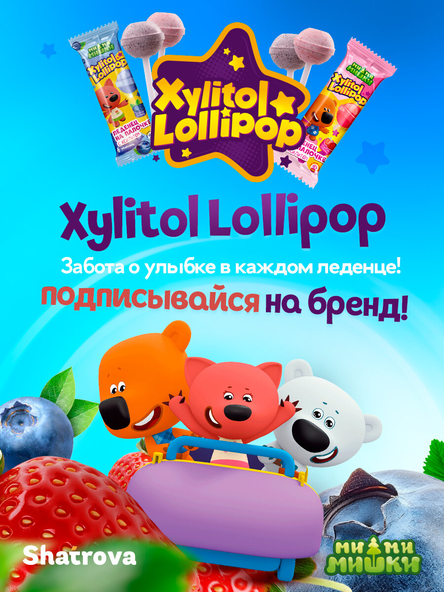 Xylitol Lollipop Леденцы без сахара с ксилитом, полезные конфеты, с натуральной клубникой + черникой 25 шт, без ГМО, глютена, аспартама, сорбита и лактозы — фото 1