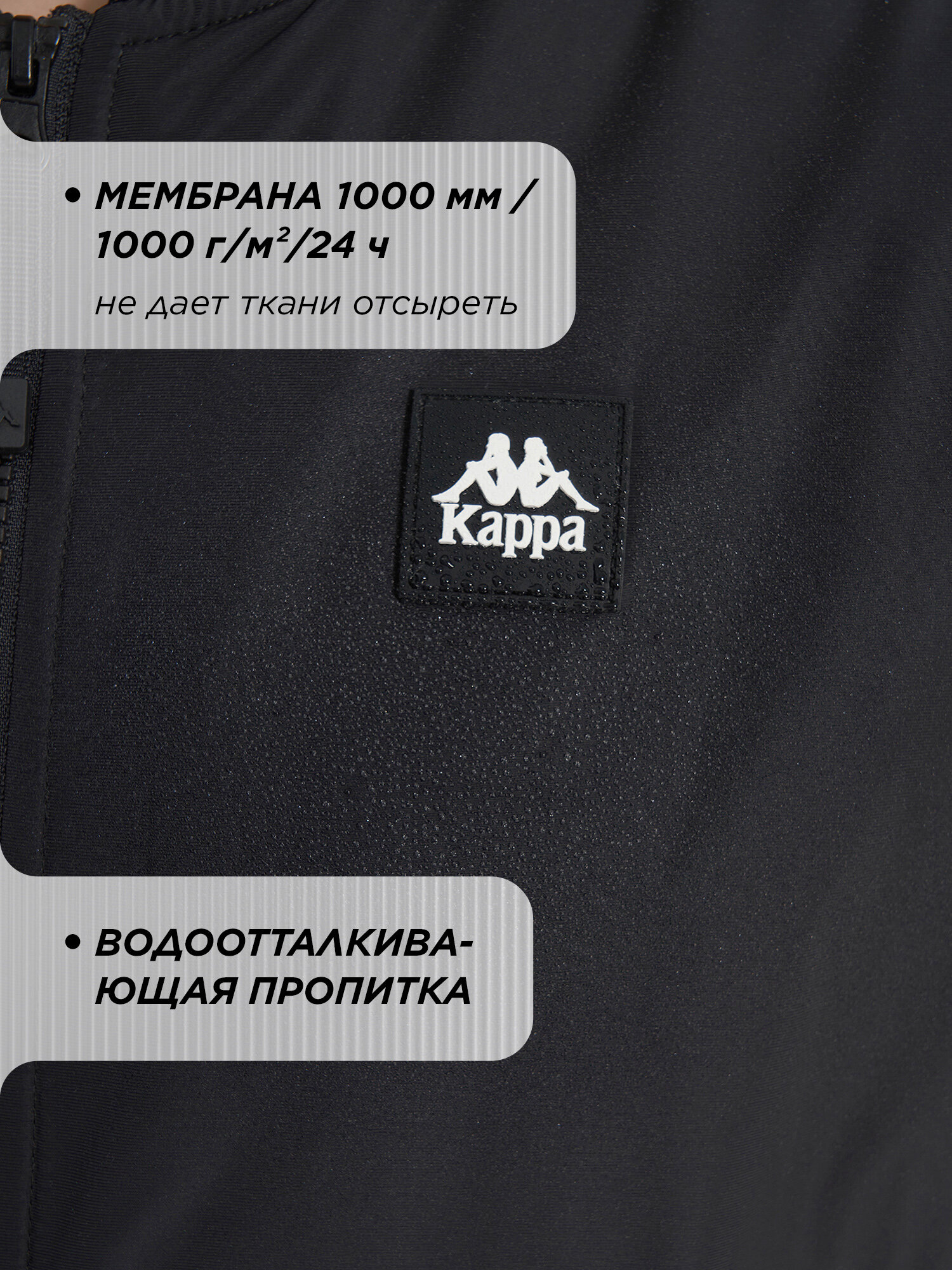 Куртка Kappa, размер 48, черный — фото 1