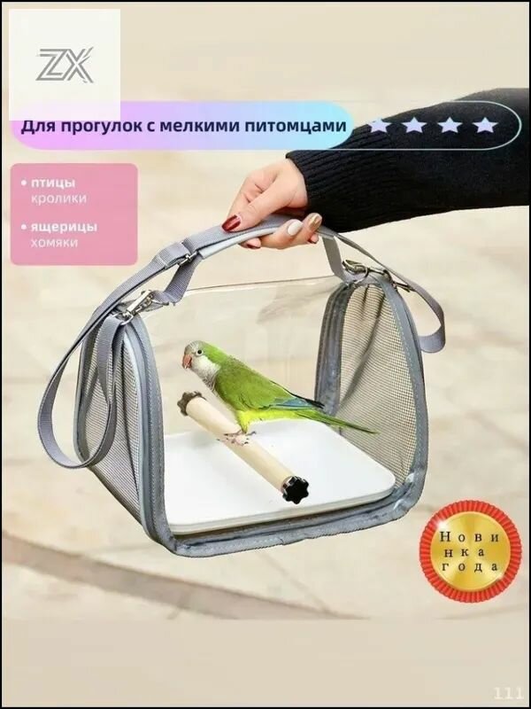 Рюкзак-переноска для животных