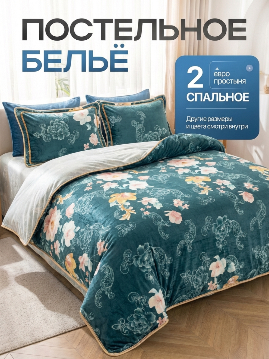 Постельное белье, 2-спальное, евро, поплин, с принтом, трендовое, разные расцветки