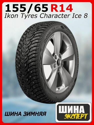 Изображение товара Шина зимняя шипованная Ikon Tyres 155/65/14 T 75 Ikon Character Ice 8 Ш. для легковых автомобилей TS78026
