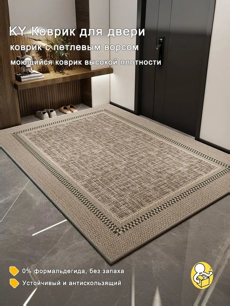Коврик придверный 60x90 см, входной коврик для дома и квартиры, нескользящий, грязезащитный, бежевый