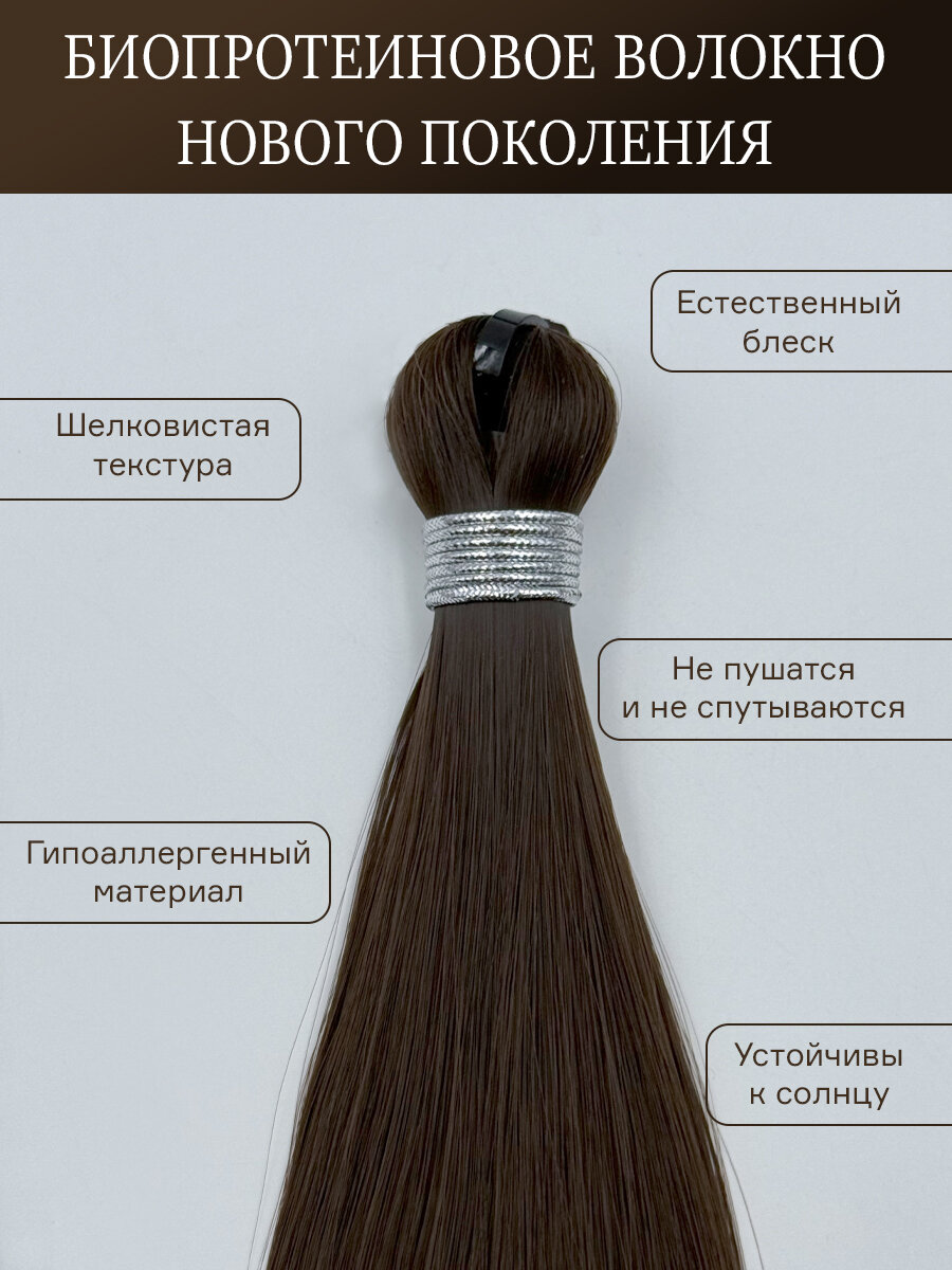 Биопротеиновые Волосы для Наращивания FIAMMA, 70см, 100г, 1 шт — фото 1